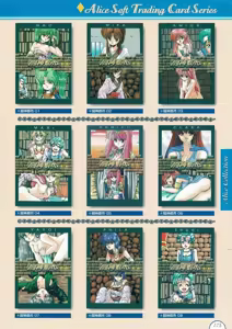 Page 177 of Alice no Yakata 456 Official Guide - preview thumbnail