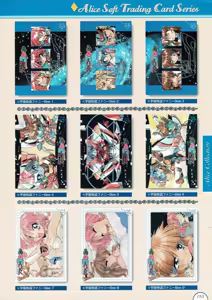 Page 185 of Alice no Yakata 456 Official Guide - preview thumbnail