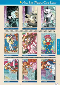 Page 191 of Alice no Yakata 456 Official Guide - preview thumbnail