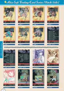Page 200 of Alice no Yakata 456 Official Guide - preview thumbnail