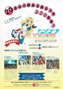 Page 201 of Alice no Yakata 456 Official Guide - preview thumbnail