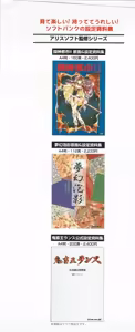 Page 205 of Alice no Yakata 456 Official Guide - preview thumbnail