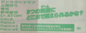 Page 209 of Alice no Yakata 456 Official Guide - preview thumbnail