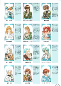 Page 23 of Alice no Yakata 456 Official Guide - preview thumbnail