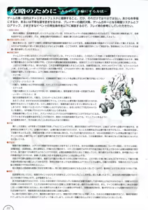 Page 24 of Alice no Yakata 456 Official Guide - preview thumbnail
