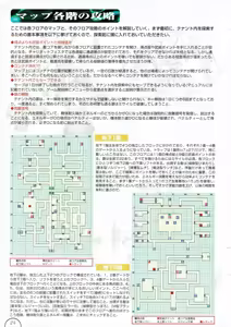 Page 26 of Alice no Yakata 456 Official Guide - preview thumbnail