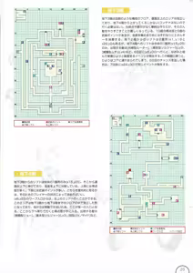 Page 27 of Alice no Yakata 456 Official Guide - preview thumbnail