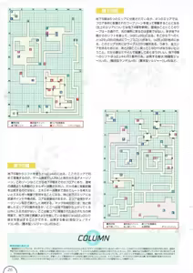 Page 28 of Alice no Yakata 456 Official Guide - preview thumbnail
