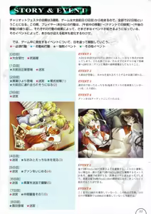 Page 35 of Alice no Yakata 456 Official Guide - preview thumbnail