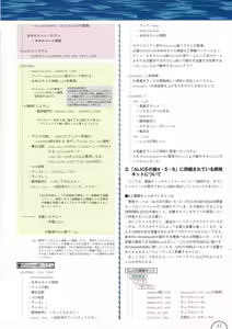 Page 43 of Alice no Yakata 456 Official Guide - preview thumbnail