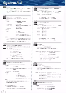 Page 58 of Alice no Yakata 456 Official Guide - preview thumbnail