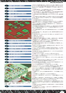 Page 89 of Alice no Yakata 456 Official Guide - preview thumbnail