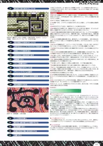 Page 95 of Alice no Yakata 456 Official Guide - preview thumbnail