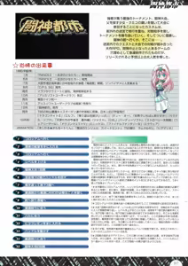 Page 99 of Alice no Yakata 456 Official Guide - preview thumbnail