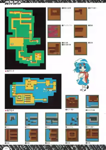 Page 100 of Alice no Yakata 456 Official Guide - preview thumbnail