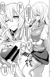 Page 14 of Ironna Futanarikko ni Okasarechau!! - preview thumbnail