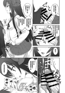 Page 18 of Ironna Futanarikko ni Okasarechau!! - preview thumbnail