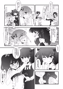 Page 15 of Futanari Meikko to Kurabekko! - preview thumbnail