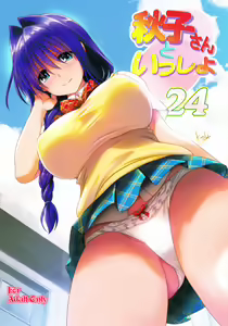 Akiko-san to Issho 24 — hentai manga cover on Fhentai