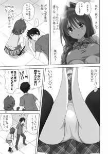 Page 6 of Akiko-san to Issho 24 - preview thumbnail