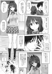 Page 7 of Akiko-san to Issho 24 - preview thumbnail