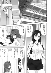 Page 8 of Akiko-san to Issho 24 - preview thumbnail