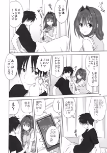 Page 9 of Akiko-san to Issho 24 - preview thumbnail