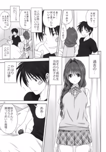 Page 10 of Akiko-san to Issho 24 - preview thumbnail