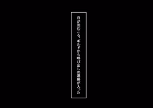 Page 108 of Ore ga Isekai Tensei Shitara Bakunyuu Bijo ni Natta. - preview thumbnail