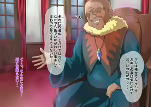 Page 121 of Ore ga Isekai Tensei Shitara Bakunyuu Bijo ni Natta. - preview thumbnail