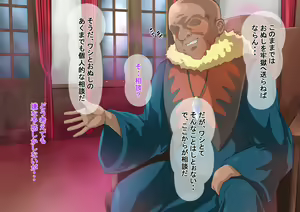 Page 122 of Ore ga Isekai Tensei Shitara Bakunyuu Bijo ni Natta. - preview thumbnail