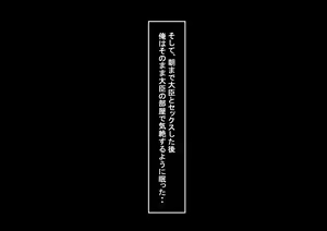 Page 218 of Ore ga Isekai Tensei Shitara Bakunyuu Bijo ni Natta. - preview thumbnail