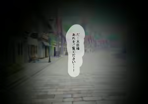 Page 27 of Ore ga Isekai Tensei Shitara Bakunyuu Bijo ni Natta. - preview thumbnail