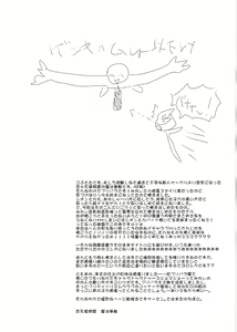 Page 3 of Mirei & Shion to, Otona no PriTicke Pakirimashita. - preview thumbnail