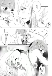 Page 16 of Sawatte mo Ii yo. - preview thumbnail