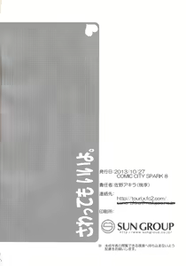Page 25 of Sawatte mo Ii yo. - preview thumbnail