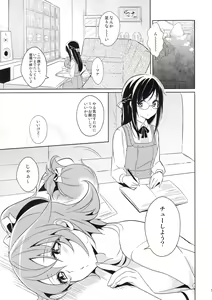 Page 6 of Hatsumitsu - preview thumbnail
