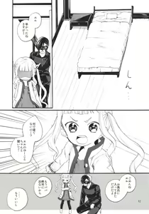 Page 11 of Daika no Taika - preview thumbnail