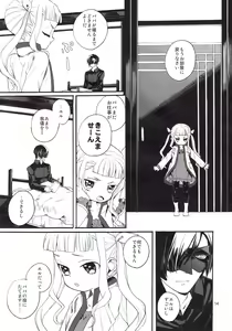 Page 13 of Daika no Taika - preview thumbnail