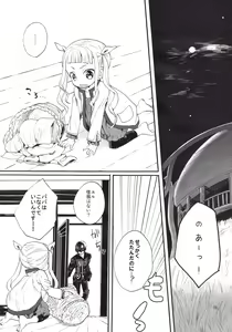 Page 9 of Daika no Taika - preview thumbnail