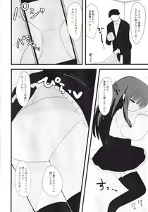 Page 3 of Yukimi to Kozue to Lolicon P to - preview thumbnail