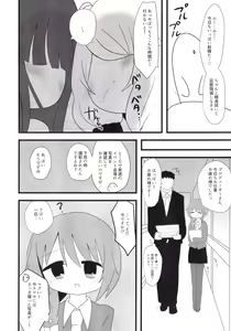 Page 7 of Yukimi to Kozue to Lolicon P to - preview thumbnail