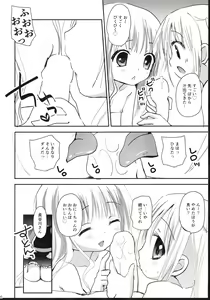 Page 36 of Show you Guts Cool Say na Tanpenshuu 2 - preview thumbnail