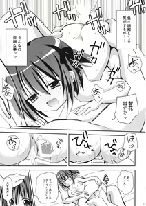 Page 51 of Show you Guts Cool Say na Tanpenshuu 2 - preview thumbnail
