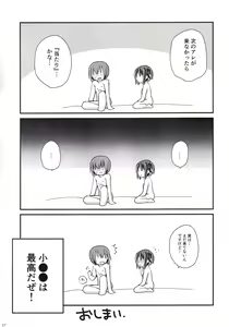 Page 57 of Show you Guts Cool Say na Tanpenshuu 2 - preview thumbnail