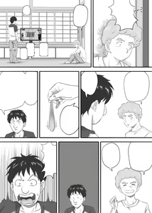 Page 115 of Amarimono; Amarimono 2 - preview thumbnail