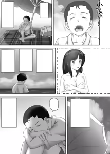 Page 138 of Amarimono; Amarimono 2 - preview thumbnail