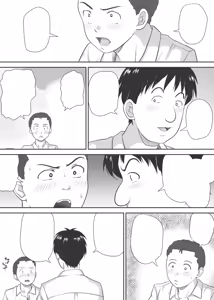 Page 25 of Amarimono; Amarimono 2 - preview thumbnail