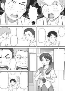 Page 3 of Amarimono; Amarimono 2 - preview thumbnail