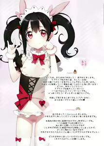 Page 16 of LOVELIVE! x LOVEMAID! - preview thumbnail